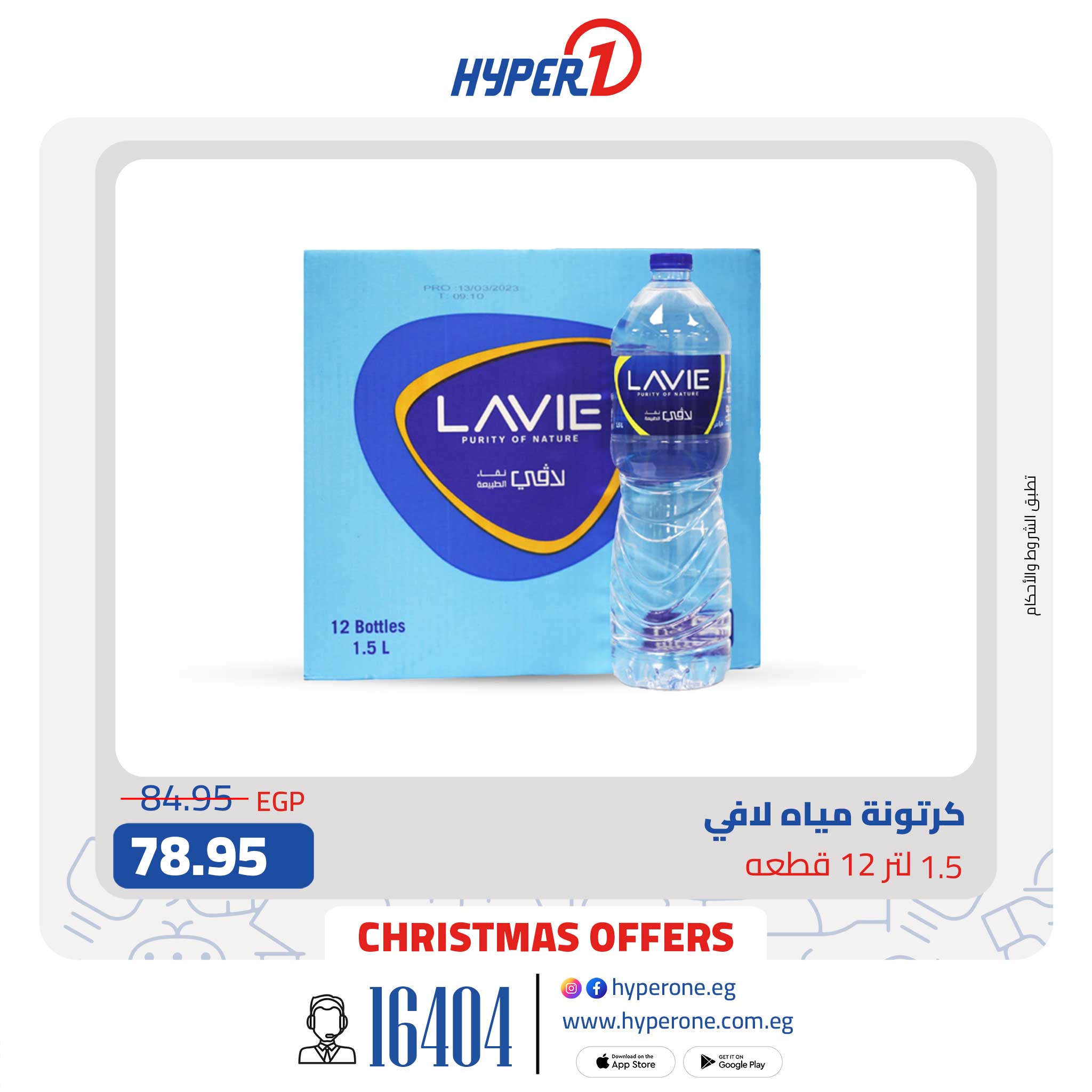 hyper-one offers from 29dec to 29dec 2024 عروض هايبر وان من 29 ديسمبر حتى 29 ديسمبر 2024 صفحة رقم 11